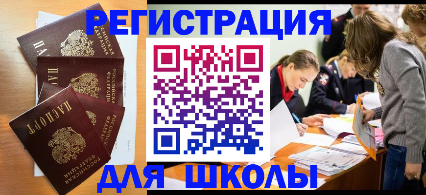 прописка 2025 в Угличе