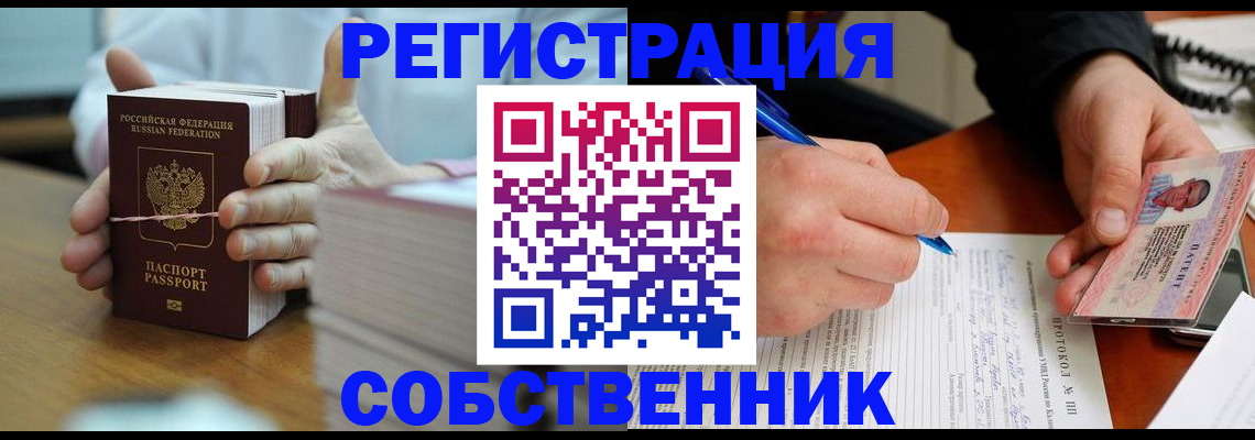 купить прописку в Угличе
