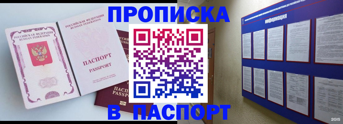 прописка ребенка в Угличе